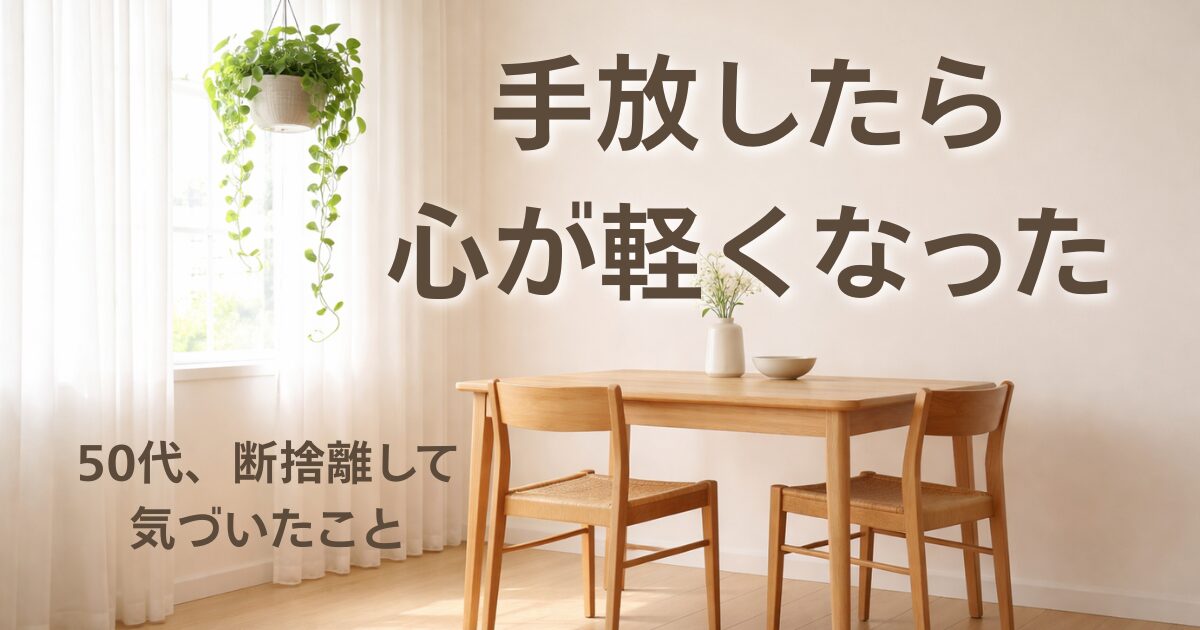 窓辺に吊るしたポトスと木製テーブルのある、すっきりとした明るい部屋