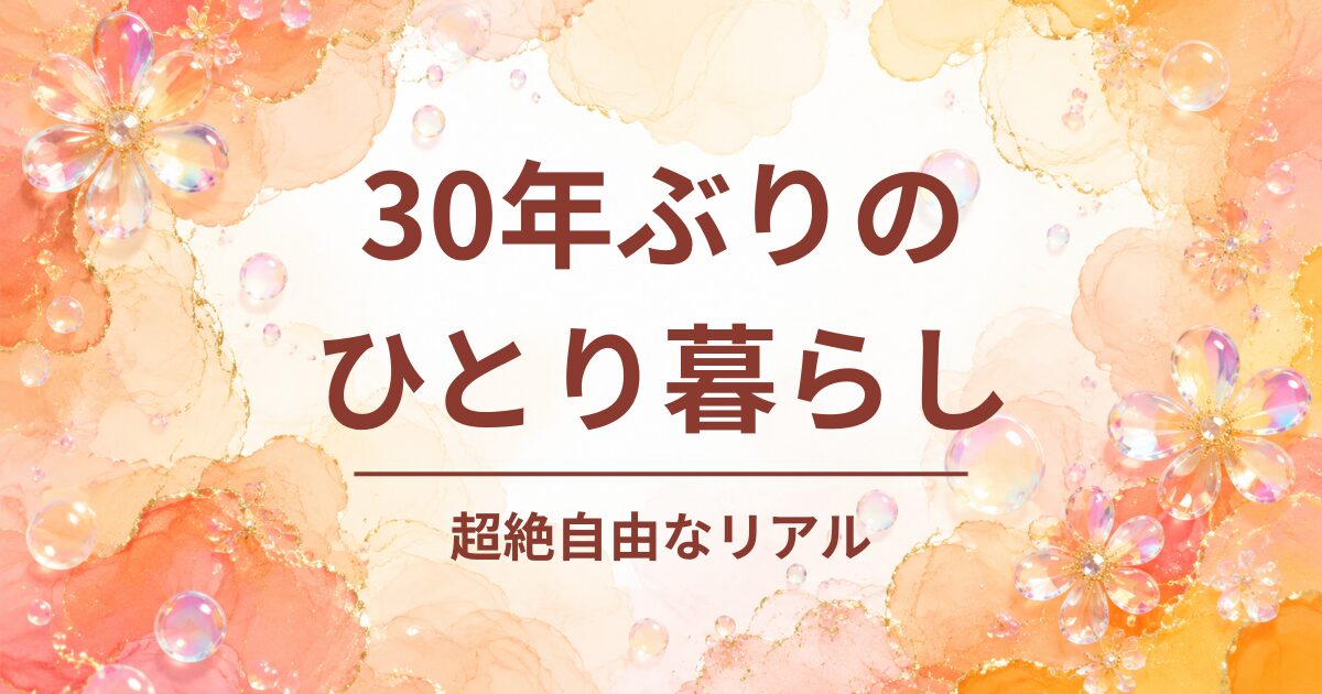 水彩オレンジとシャボン玉、ビー玉の花で彩られた華やかな背景